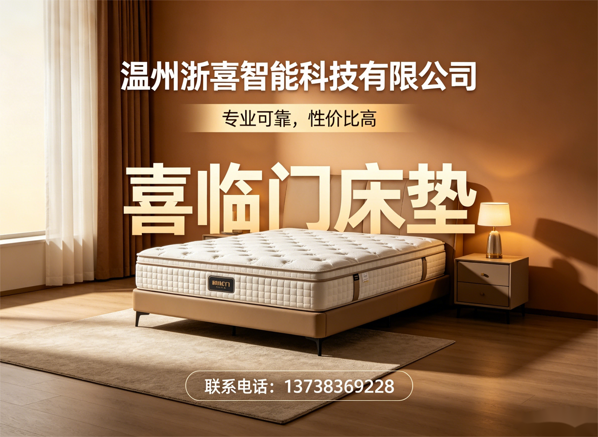 温州浙喜丽水线上分站